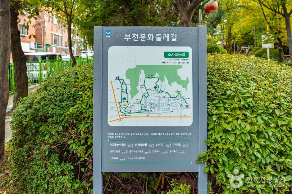 [부천문화둘레길] 소사내음길