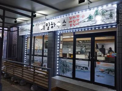 메밀하우스