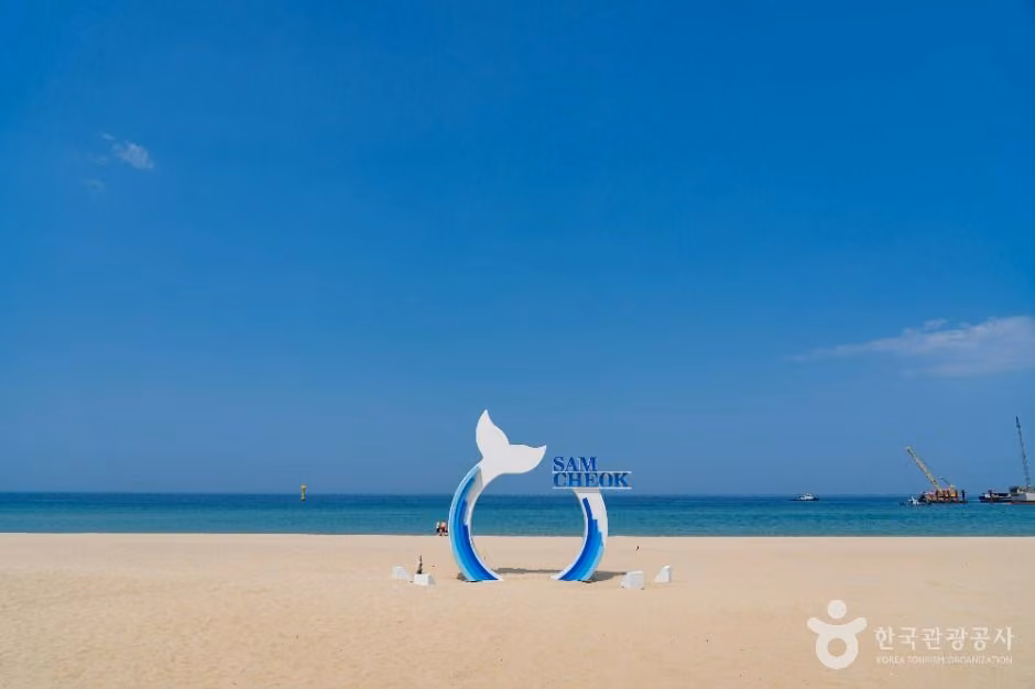 삼척해변