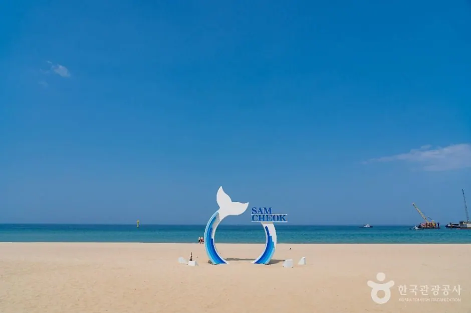 삼척해변