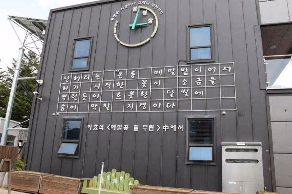 봉평전통시장 메밀카페 달꽃