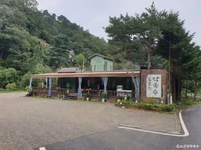 소근리막국수