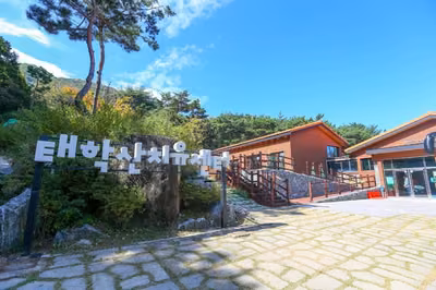 태학산자연휴양림