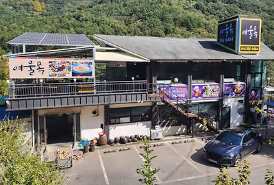 여울목