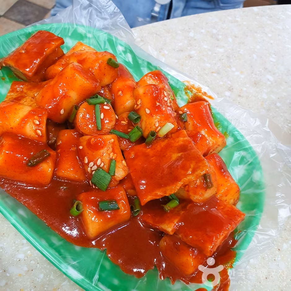 나누미떡볶이
