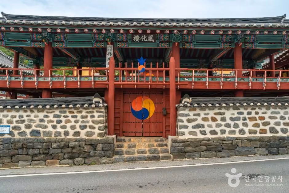 단양향교