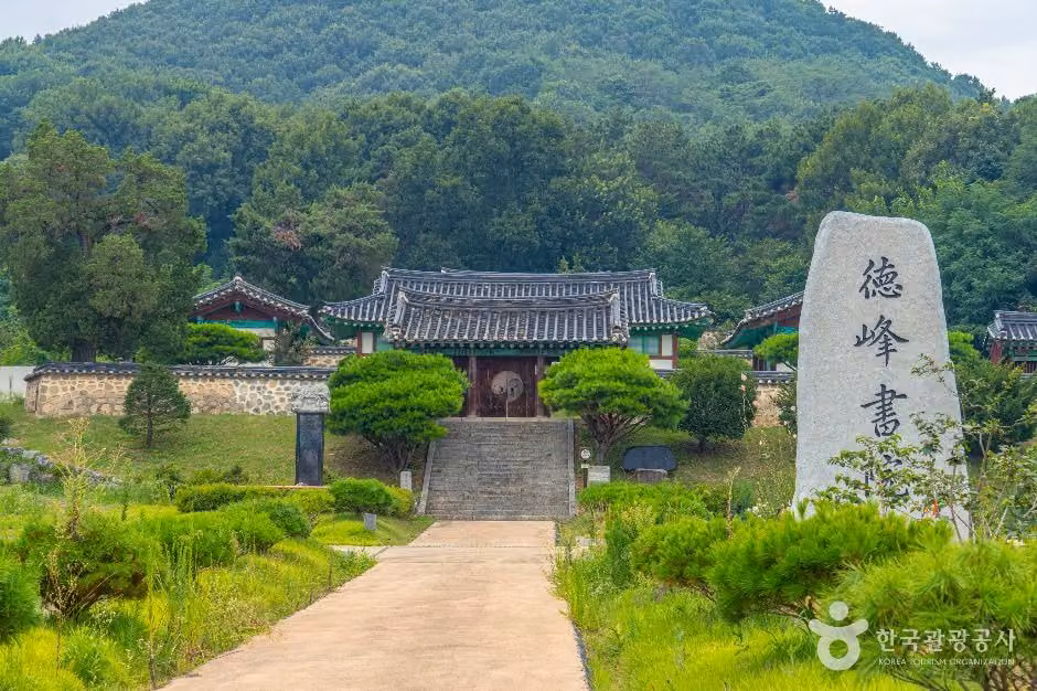 덕봉서원