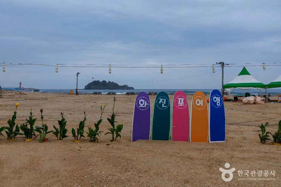 화진포해수욕장