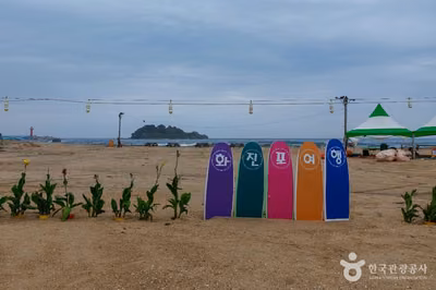 화진포해수욕장