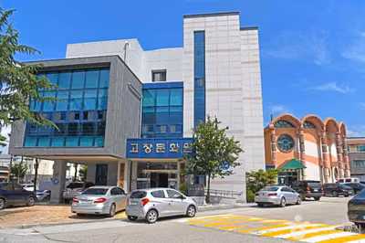 고창문화원