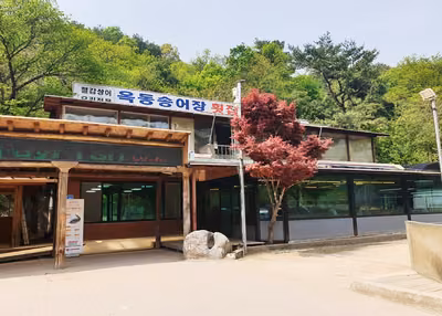 옥동양어장횟집