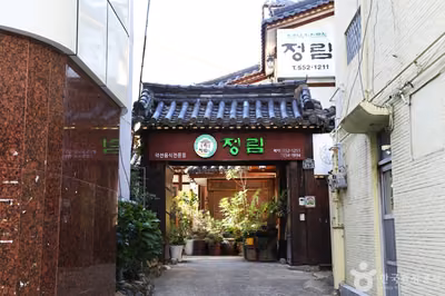 정림전통한정식
