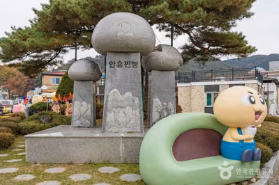 안흥찐빵마을