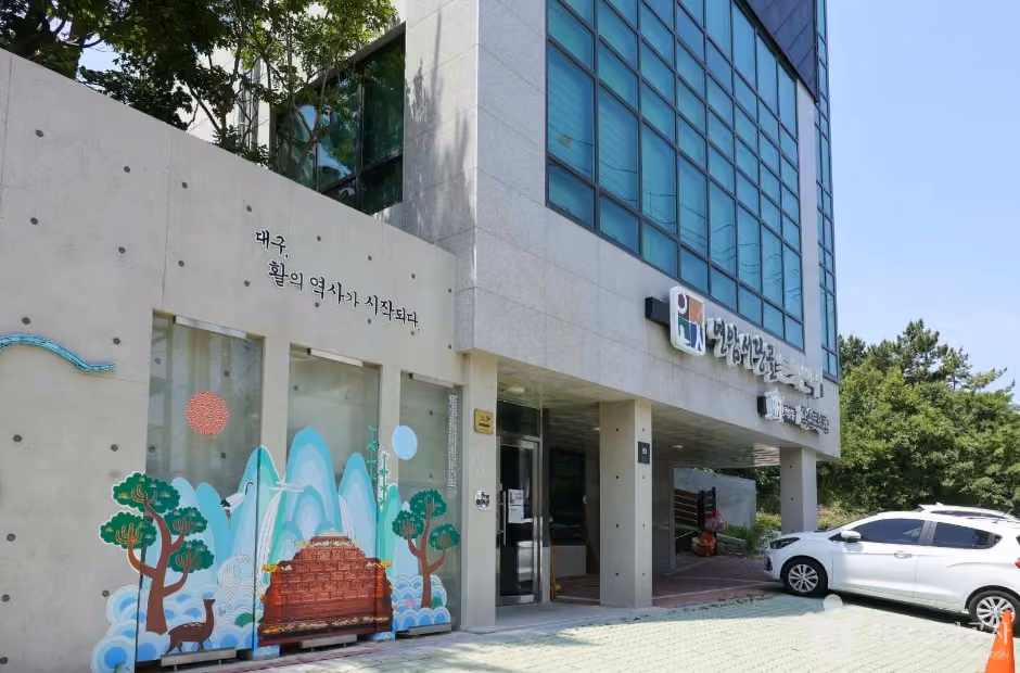 향사례 대구시민단