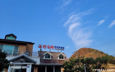고기나라