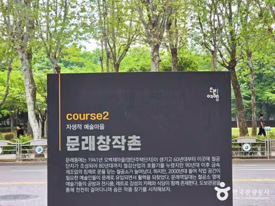 문래창작촌
