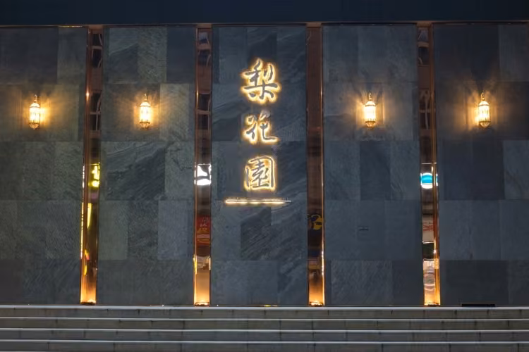 이화원 프라이빗