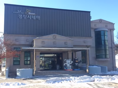 HAPPY700 평창시네마