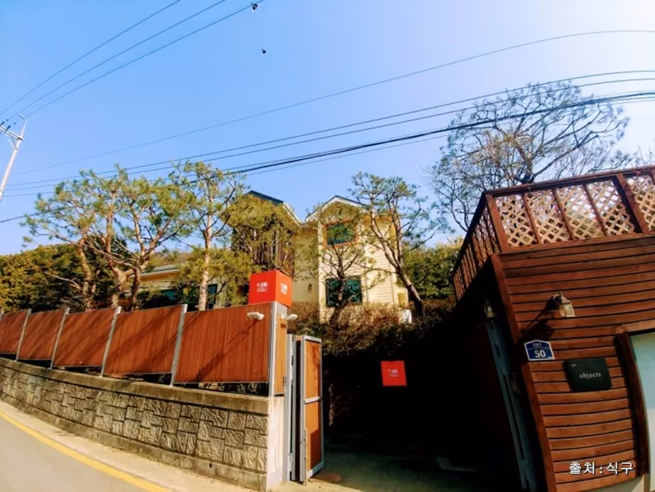 식구