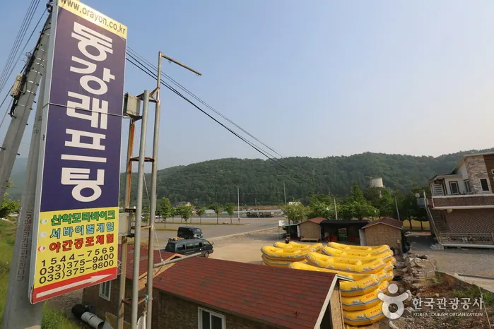 동강 래프팅(영월)