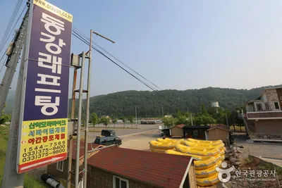 동강 래프팅(영월)