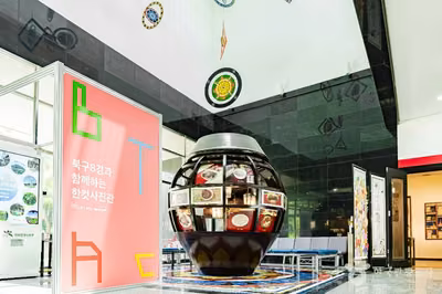 남도향토음식박물관