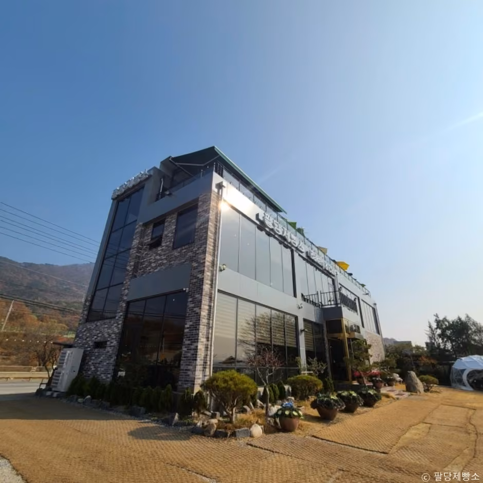 팔당제빵소