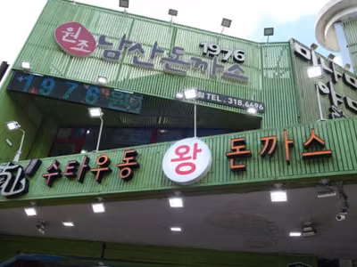 미나미야마 본점