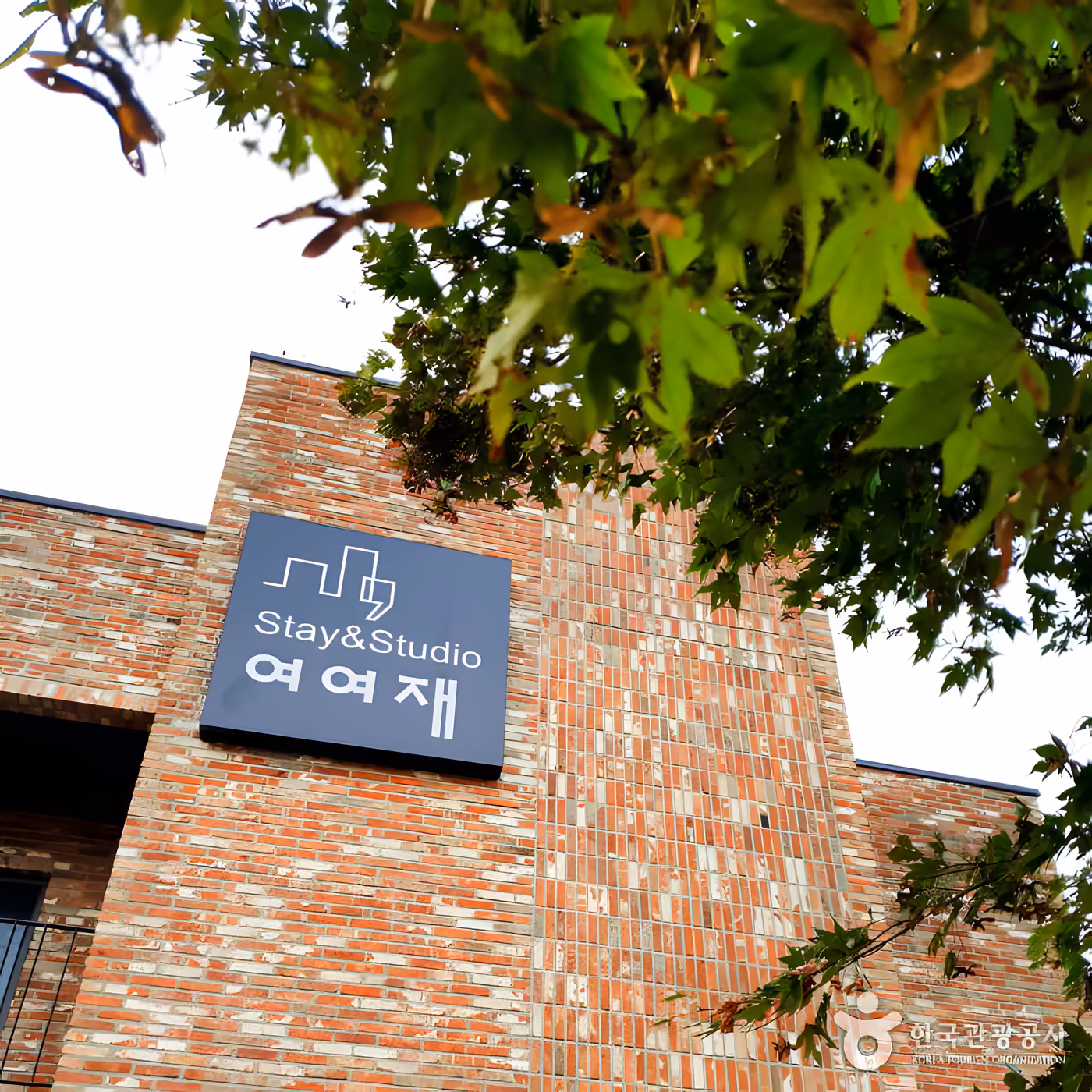 스테이 앤드 스튜디오 여여재