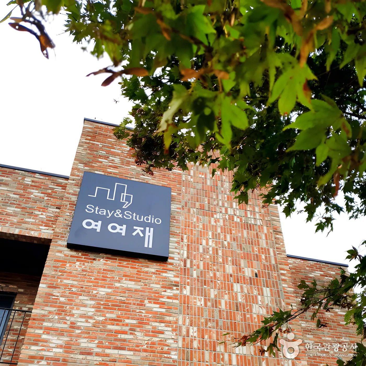 스테이 앤드 스튜디오 여여재