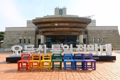 오두산 통일전망대