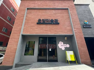 은암미술관