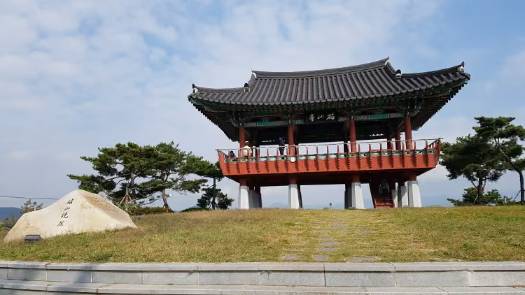 침산공원