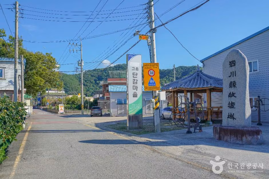 사천 고읍단감마을
