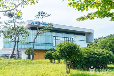 김대중 노벨평화상 기념관