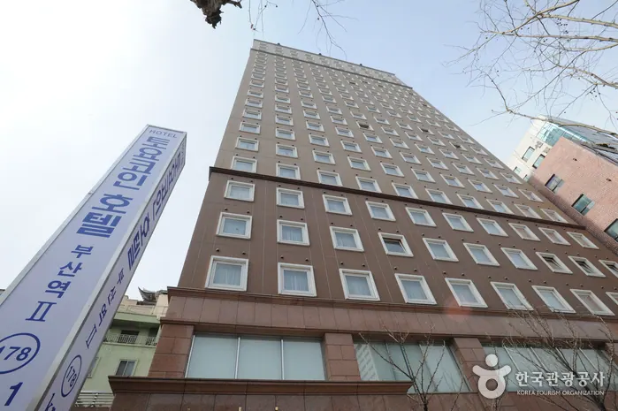 토요코인호텔 부산역2점