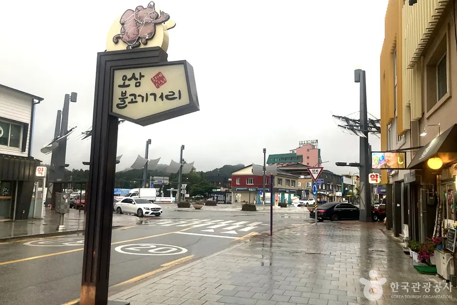 횡계 오삼불고기 거리