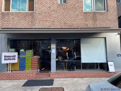 밤가시버거