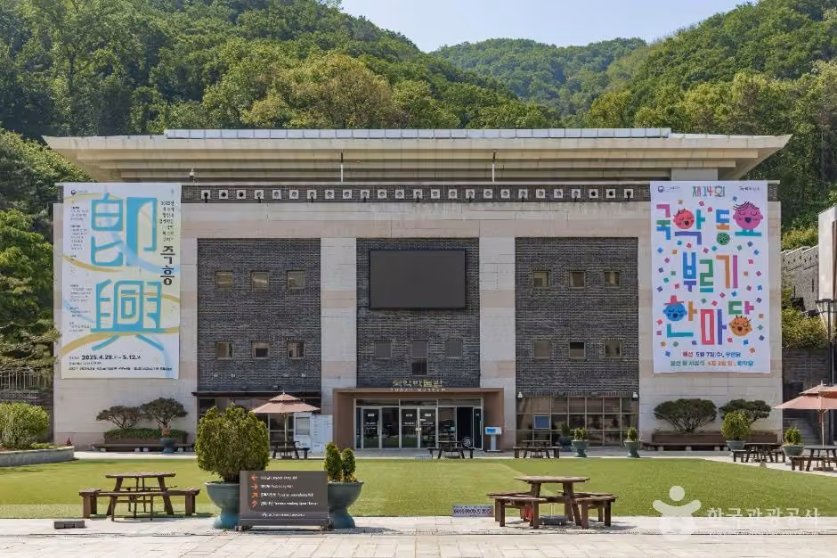 국립국악박물관