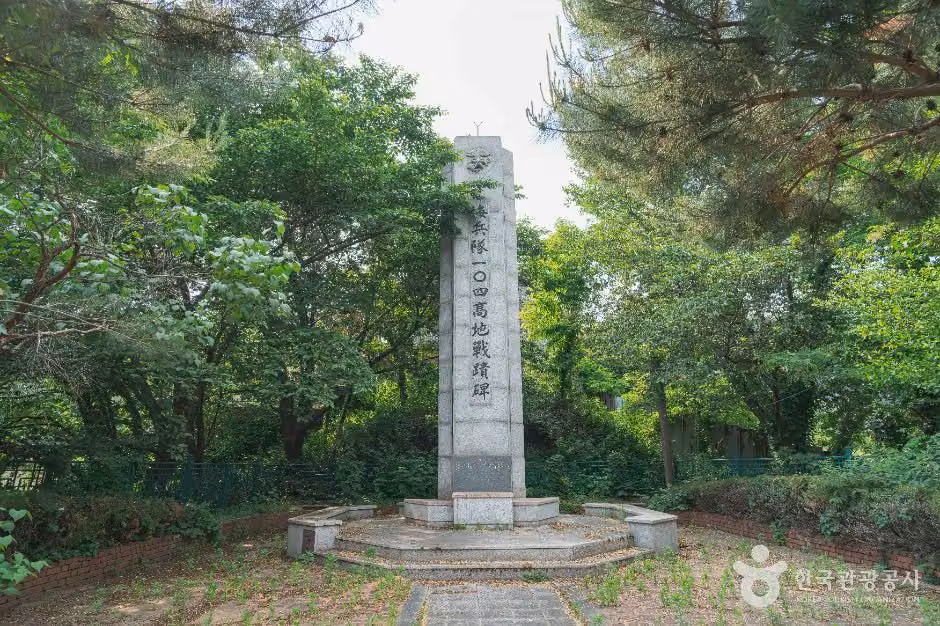 해병대 104고지 전적비