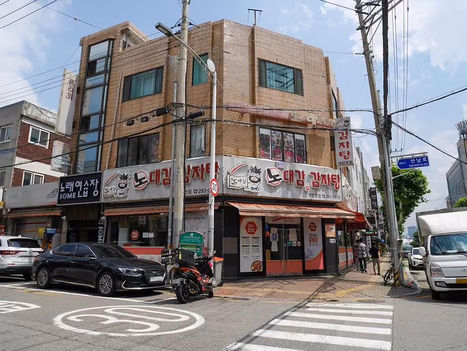 노대감감자탕매탄본점