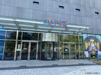 한수원 홍보관