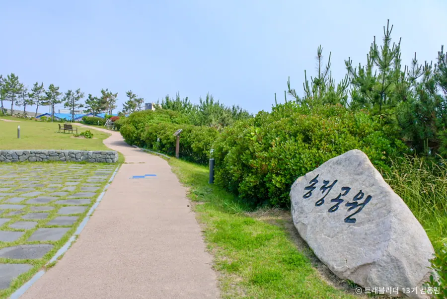 송정공원
