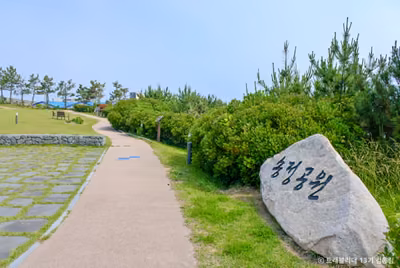 송정공원
