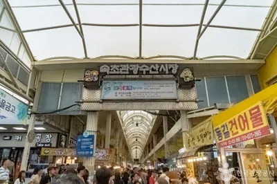 닭전 골목