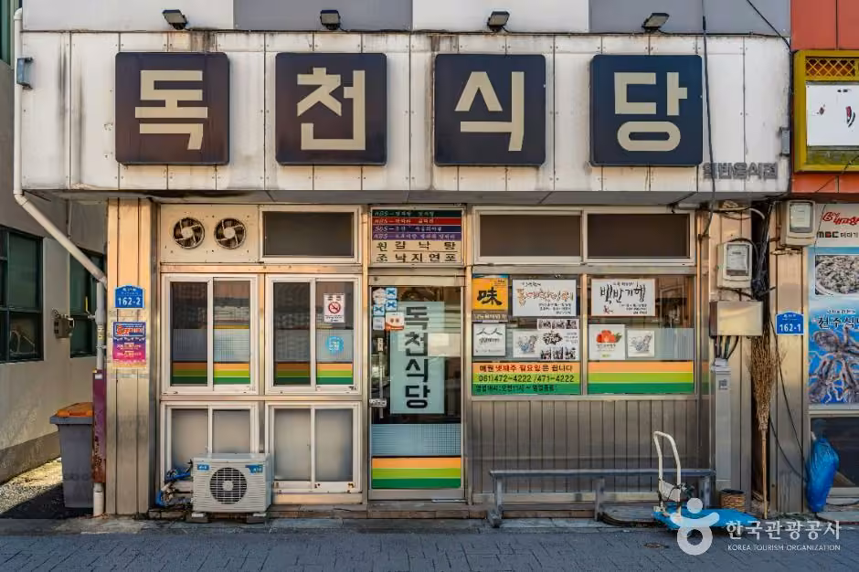 독천식당