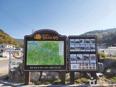 충북 제천 수산면 [슬로시티]