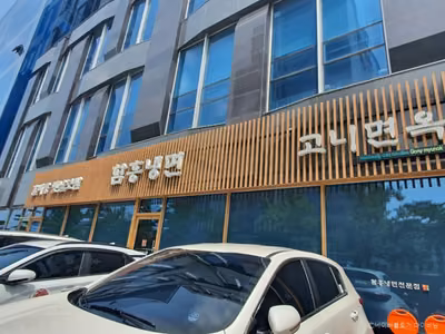 고니면옥