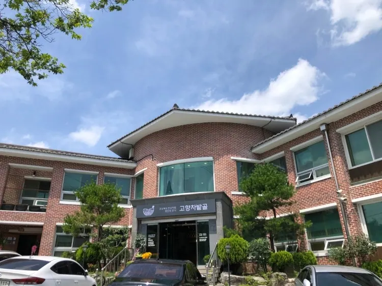 고향차밭골