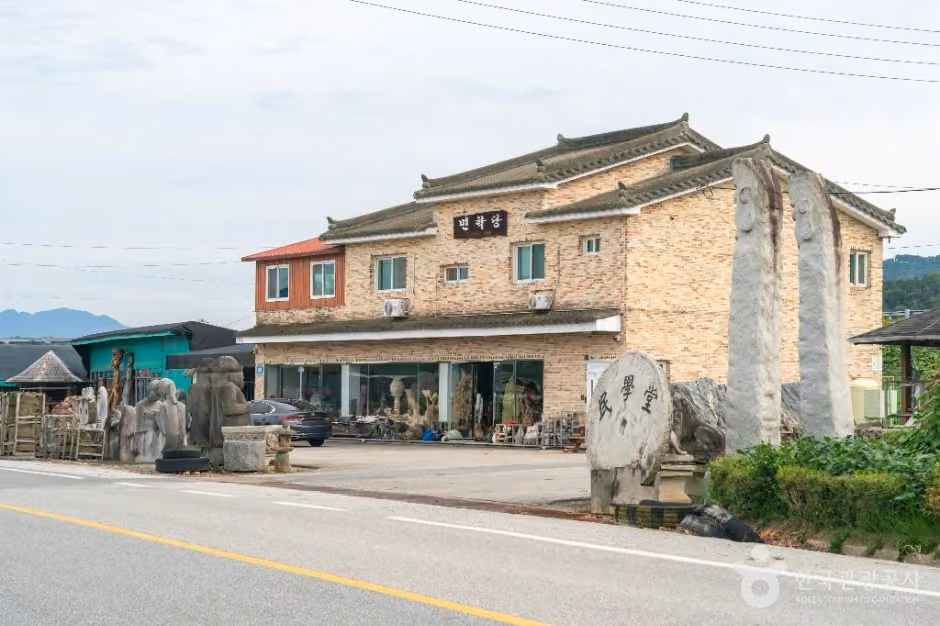 충주민속공예거리